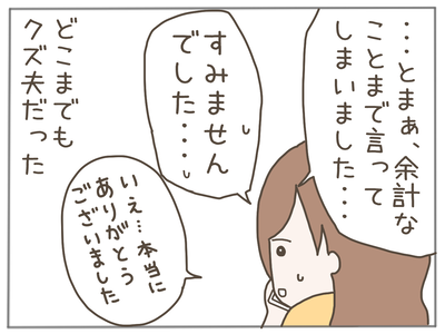イクメン34-8