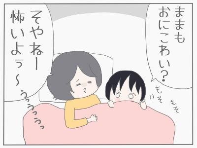 鬼怖い2