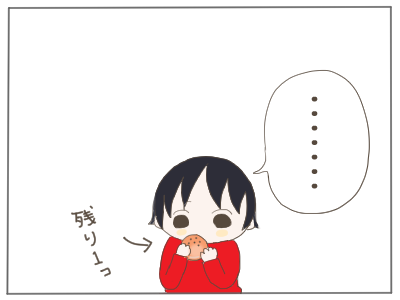 わける１