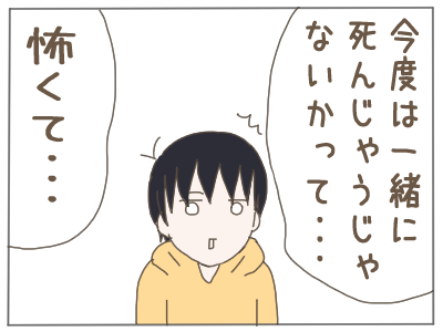 2人目33