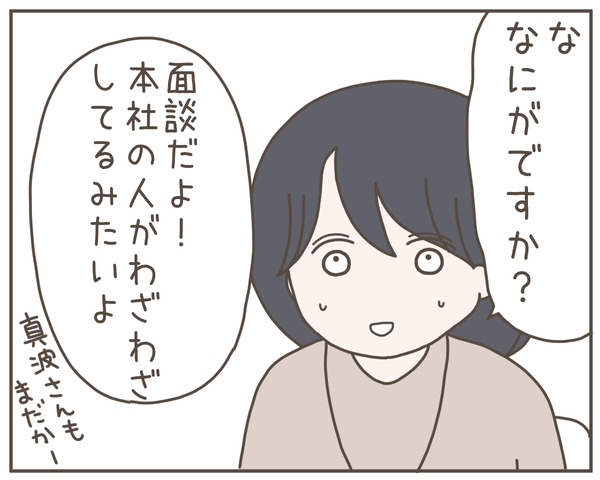 セクハラ47-6