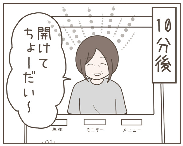 グレグレ義母24-8