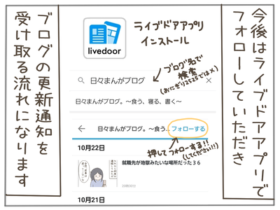 アプリのお知らせ2