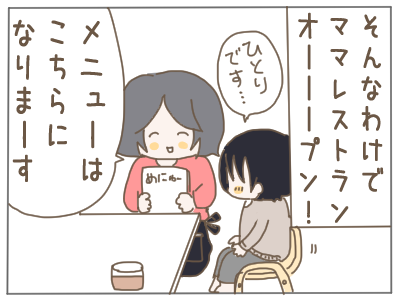 おうちレストラン6