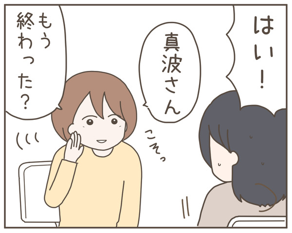 セクハラ47-5