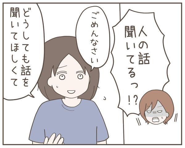 ママ友37-1
