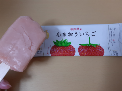 アイスバー5