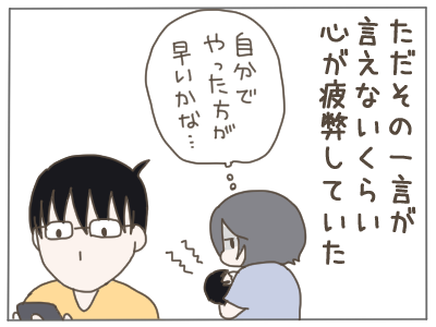 夫ダメ４９