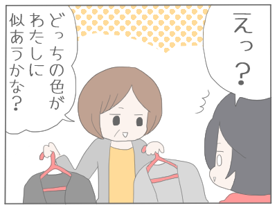誰2