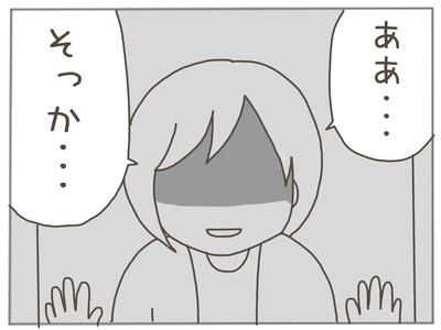 ストーカー33-5