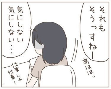 セクハラ2-8