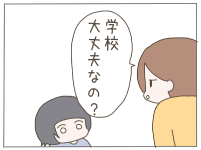 大嫌いな先生へ３３