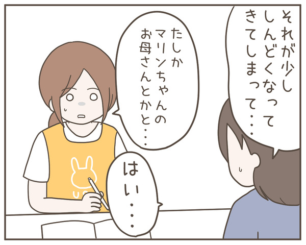 ママ友25-5