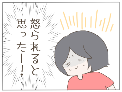 夫の変化5