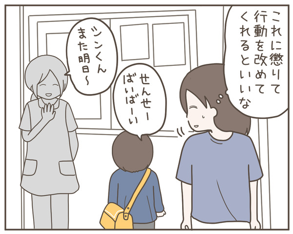 ママ友42-2