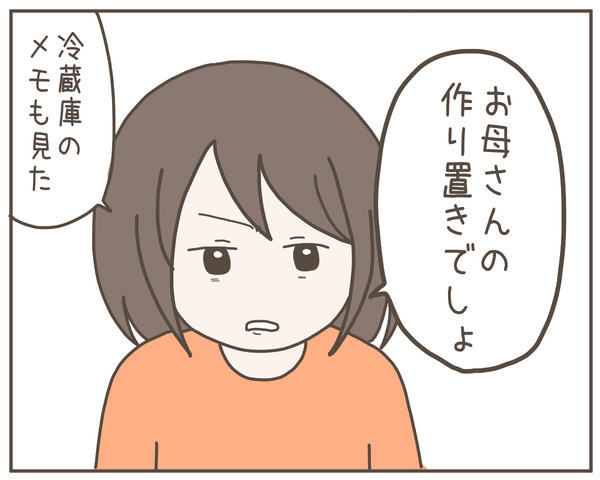 義母28-4