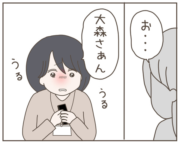 セクハラ32-1