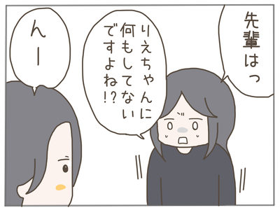 ありえない職場22-6