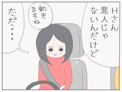 浮気男12