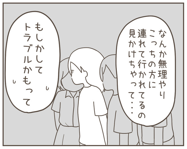 ママ友40-7