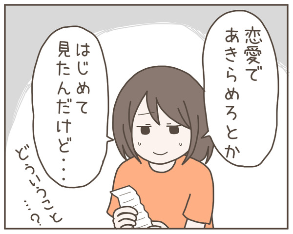 義母43-3