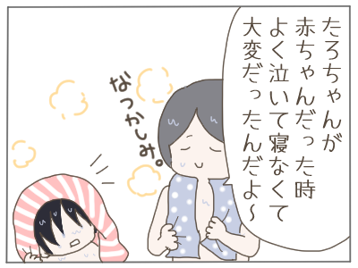 夜泣きの原因1