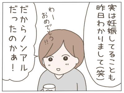 パワハラ10-5