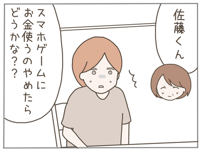 25歳差恋愛38-6