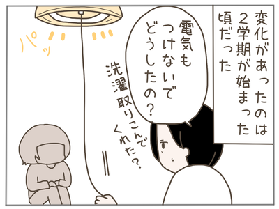 娘ができた10-7
