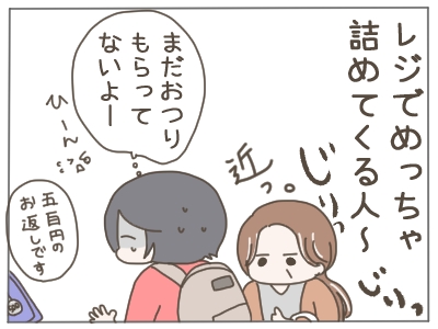 レジ苦手３