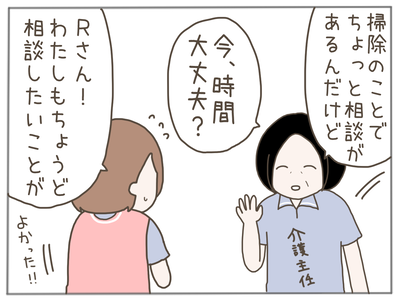 25歳差恋愛54-4
