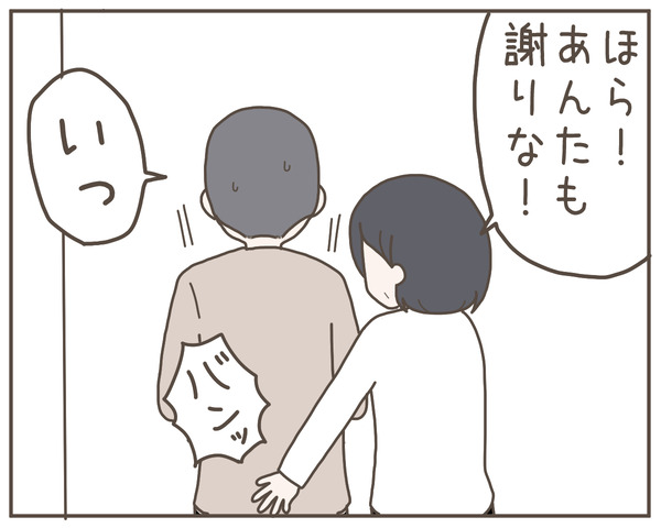 幼馴染59-1