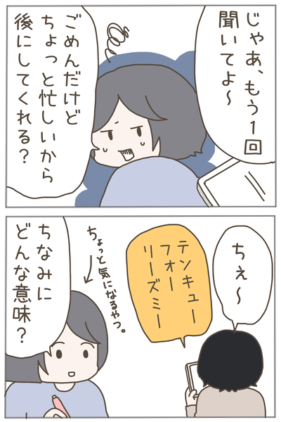 愛情表現３