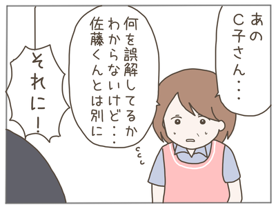 25歳差恋愛51-3