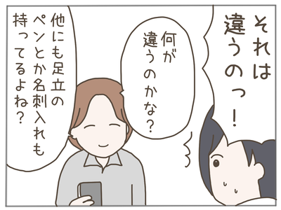 ストーカー11-7