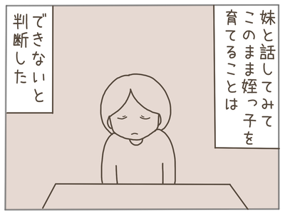 娘ができた5-4