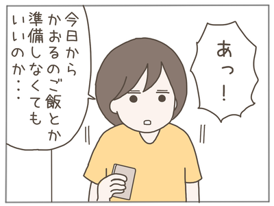 なんとかなる46-5