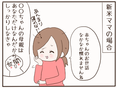 母に厳しい２