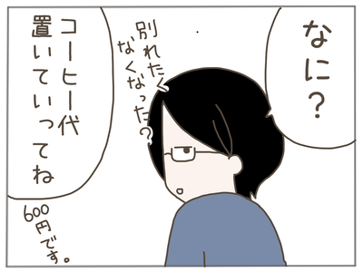束縛男20-6