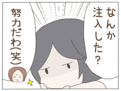 バストアップ2