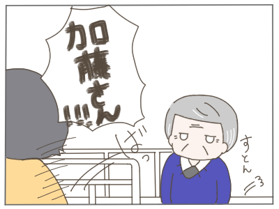 セクハラ21