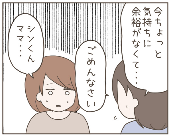 ママ友43-7