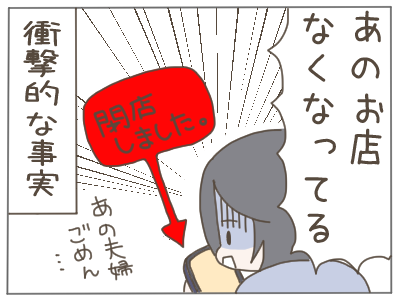 店がない6