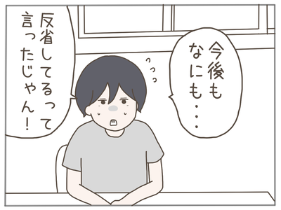 なんとかなる33-4