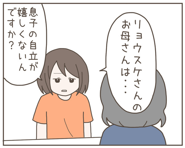 義母30-2