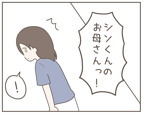 ママ友40-5