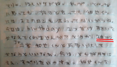 黒歴史2