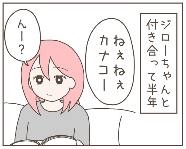 幼馴染1-3