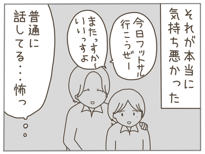 ありえない職場32-2