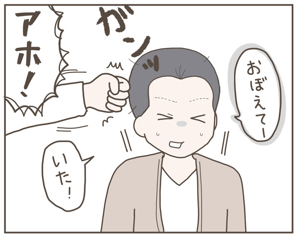 幼馴染60-5